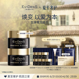 EVIDENS DE BEAUTE伊菲丹超级面膜jour50ml*2 舒缓修护抗皱护肤品生日礼物送女生