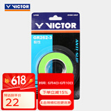 VICTOR威克多 羽毛球拍手胶 吸汗防滑羽毛球拍外握把胶3条装 GR262-3 P（亮绿色）