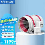 艾美特（Airmate ）DPT315-180A管道风机厨房油烟卫生间换气扇排气扇管道式抽风机