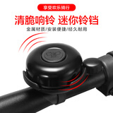 永久永久自行车铃铛山地车22.2MM车把管径通用轻便小巧铃声生清脆响亮