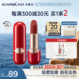 卡姿兰（Carslan）柔雾唇膏口红哑光显白不易掉色R04(枫叶慕斯)3.2g 生日礼物送女友
