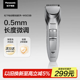 松下（Panasonic）电动理发器成人儿童剃头电推子家用剃头剪刀理发神器 生日节日礼物送男士送男友老公 ER-WGC5B