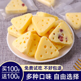 嘻嘞草原【买一送一】内蒙古特产芝士三角奶酪块独立小包装奶制品儿童零食 原味100克【送】原味100克