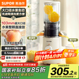 苏泊尔（SUPOR）榨汁机渣汁分离原汁机多功能家用鲜榨果蔬机大口径免切水果搅拌机电动果汁机SJ35【国家补贴】