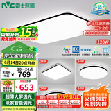 雷士（NVC）吸顶灯客厅灯智能简约LED照明卧室已接入米家APP舒适光包安装