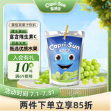 果倍爽（Capri-Sun）原装进口饮料 儿童果汁不添加甜味剂 尝鲜装 白葡萄味 200ml*1袋
