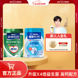 雀巢（Nestle） 奶粉成人全家中老年高钙奶粉送礼送长辈 送礼 组合装800g1罐+益护因子850g*1