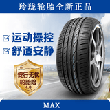 玲珑轮胎 全新汽车轮胎 17寸 215/50R17 91V Max