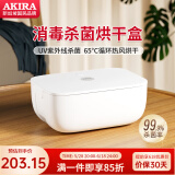 爱家乐干衣机内裤消毒杀菌母婴衣服烘干机家用内衣消毒衣物小型干衣小型紫外线便携式烘干盒 白色 4.5L