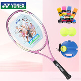 YONEX尤尼克斯网球拍初学训练ELITE女王粉G1已穿线附手胶网球训练器
