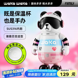 waka waka熊猫保温杯儿童水杯陶瓷内胆小学生水壶男女士生日礼物伴手 心动