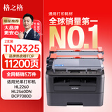 格之格TN-2325粉盒 适用兄弟7080d硒鼓dcp7180dn 7480d MFC7380打印机墨盒 联想m7400pro 7880墨粉盒2支