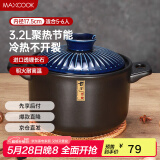 美厨（maxcook）陶瓷煲砂锅 汤锅炖锅养生煲 手工彩釉耐干烧 3.2L蓝MCTC3309