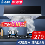 志高（CHIGO）油烟机 中式家用大吸力抽油烟机顶吸小尺寸脱排油烟机 豪配按键款+油烟分离双层网+自行安装