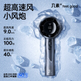 几素（JISULIFE）风宝小风扇手持高速节能小风炮迷你便携式无叶涡轮电风扇充电随身pro1s灰色2025新款