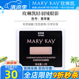 玫琳凯轻羽绒眼影立体大眼四色彩妆珠光新款化妆品易上色 香草蜜