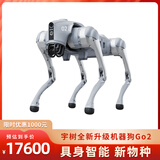 宇树宇树 Unitree Go2 语音AI大模型 机器狗Go2 电子狗 具身智能 图形编程 仿生陪伴机器人 四足机器狗 Go2-PRO