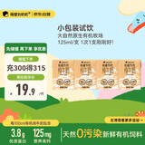 隔壁刘奶奶新疆有机纯牛奶125ml*4盒儿童早餐高钙牛奶有机生牛乳100%无添加