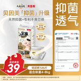 贝因美小屁孩Pro纸尿裤S46片（4-8kg）小号婴儿尿不湿夏季超薄透气
