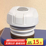 富光保温杯杯盖吸管盖吸管杯套 配件非商品 联系客服备注 萌宝WFZ1125-600 内塞