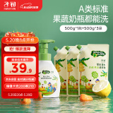 子初奶瓶果蔬清洗剂 草本植萃清洗液餐具奶嘴清洗液500g*1瓶+500g*3袋
