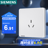 西门子（SIEMENS）开关插座 10A三孔插座面板 致典雅白色