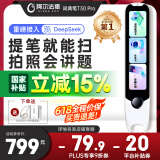 阿尔法蛋词典笔T30Pro【接入DeepSeek】国家补贴 英语点读笔翻译笔 小初高拍照搜题全科学习笔电子词典