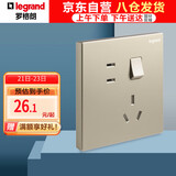 罗格朗（LEGRAND）开关插座面板 仕典米兰金大面板 86型暗装插座 五孔带开关插座