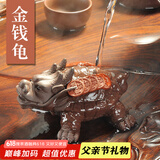 唐丰紫砂茶宠财源滚滚金蟾茶具茶盘摆件喷水寄宝金蟾茶桌配件 金钱龟茶宠