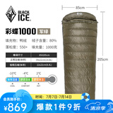 黑冰（BLACKICE）24新标准【彩蝶系列鸭绒信封式羽绒睡袋】户外露营防风成人睡袋 彩蝶1000(新标准)/军绿
