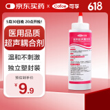 可孚胎心监测仪孕妇家用耦合剂胎心监测仪医用凝胶B超脱毛仪用250ml