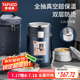 泰福高（TAFUCO）保温饭盒 316不锈钢提锅三层男士超长保温桶 T0282 绅士蓝2.2L