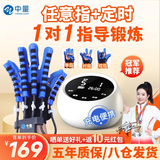 中量手指康复训练器手套手部手功能训练器材脑梗偏瘫五指屈伸握机器人 右手:充电款【任意指训练】 L码