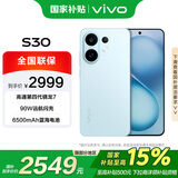 vivo S30 12+512G 薄荷青 政府补贴 第四代骁龙7  超薄蓝海电池 多彩小直屏 拍照 手机 【移动补贴】