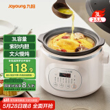 九阳（Joyoung）电炖锅 电炖盅 电砂锅 煲汤锅炖汤锅紫砂锅燕窝炖盅多功能锅煮粥神器 婴儿辅食锅 电煮锅3升 GD517