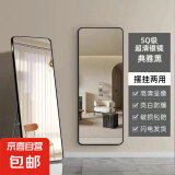 穿衣镜全身落地镜试衣镜家用防爆壁挂衣帽间铝合金网红大镜子 经典黑【150*40】壁挂+落地