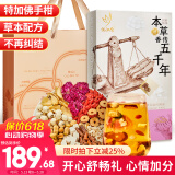 忆江南 玫瑰花佛手舒柑茶礼盒女泡水喝的养生元肝气端午节滋补礼物390g
