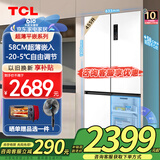 TCL超薄平嵌455升L十字四开门对开冰箱58cm超薄嵌入大容量家用一级变频底部散热国家补贴20%以旧换新 R455T9-UQ（韵律白）