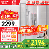 箭牌（ARROW）整体淋浴房干湿分离隔断弧扇形洗澡钢化防爆玻璃沐浴房浴室浴屏 1000*1000 弧形含底座【2299】