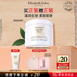 伊丽莎白雅顿白茶身体乳霜400ml润肤露滋润保湿清爽香体乳礼物送朋友