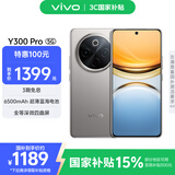 vivo Y300 Pro 8GB+256GB 钛色 国家补贴 6500mAh超薄蓝海电池 全等深微四曲屏 AI 拍照 手机