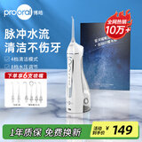 博皓（prooral）冲牙器便携式洗牙器家用洁牙器水牙线牙齿冲洗器正畸口腔牙龈敏感护理器 送男女朋友父母礼物 5025 晶莹透|6支喷嘴|200ml水箱