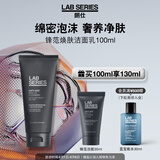 朗仕LAB锋范焕肤洁面乳100ml深层清洁洗面奶男士护肤品生日礼物送老公