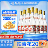 汾酒 玻汾 清香型白酒 口粮酒泡酒整箱装 53度 475mL 12瓶 黄盖玻汾原箱装