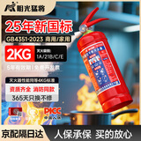 明光猛将新国标灭火器车载家用商用手提式干粉灭火器3C国家消防认证2KG