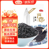 燕之坊黑米2斤 东北黑米 黑香米 五谷杂粮粗粮 无添加无染色 粥米伴侣