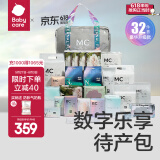 bc babycare待产包入院全套母子孕产妇产后月子待产护理用品龙年礼盒孕妇礼物 【舒适豪华】32件套