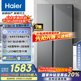 海尔（Haier）539升风冷无霜对开门家用电冰箱双开门一级能效变频节能535升级款BCD-539WGHSSEDH9国家补贴20% 