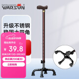 Warsun03老人拐杖四脚手杖防滑拐棍登山老年手杖四角手杖凳可选手杖椅子