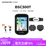 iGPSPORT迹驰自行车码表公路车山地车GPS码表智能无线骑行导航码表 BSC300T+踏频+速度+心率胸带